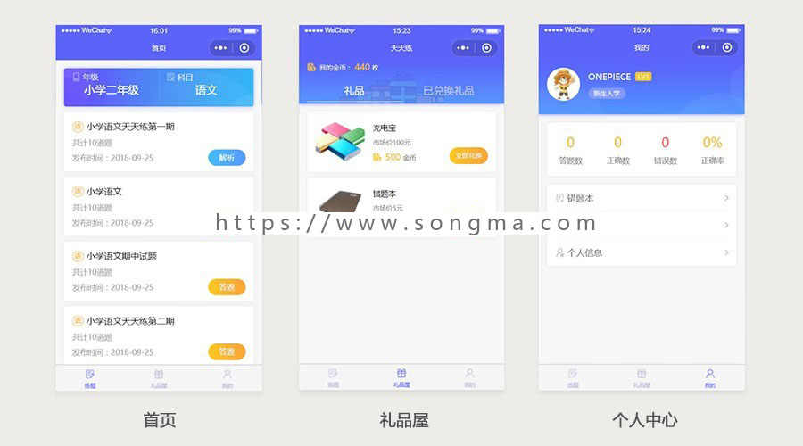 天天考试2.2.0 小程序 在线答题 考试 自己设置题目 积分兑换礼品 题库分类
