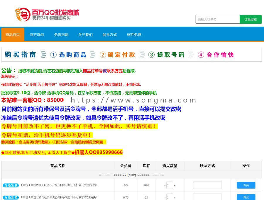 个人QQ自动自助发卡发货交易平台带后台微信支付宝支付免签支付