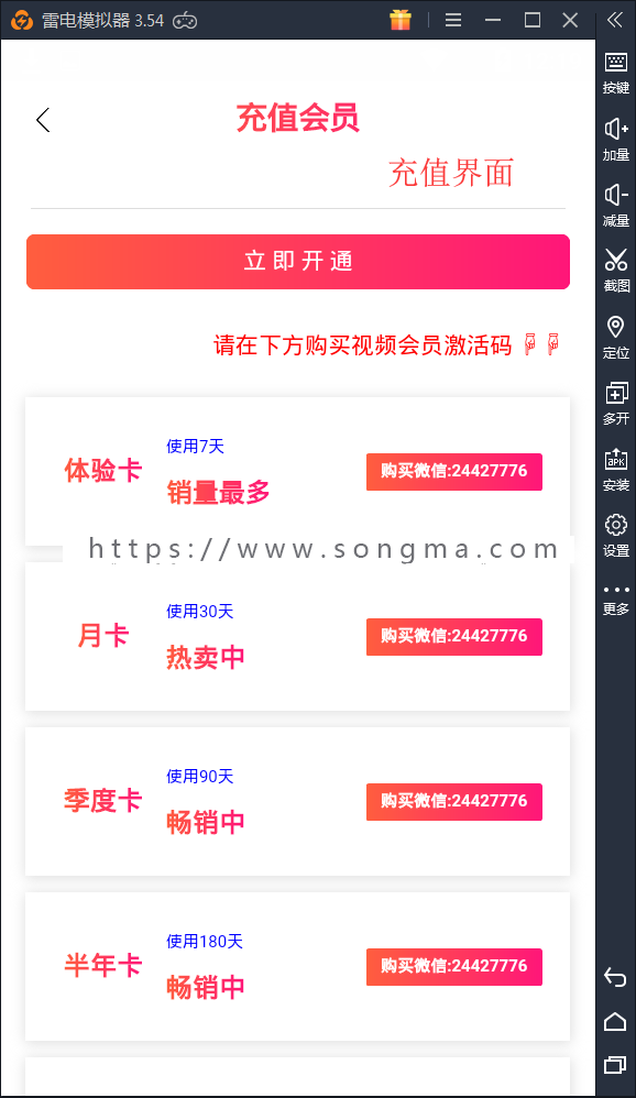 【套餐三】聚合APP影视系统 全网VIP视频免费看 会员VIP影视