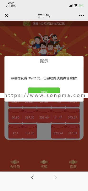 19全新红包互换红包游戏 自动提现 免公众号 2019年全新抗投诉免公众号红包互换 - 宋马