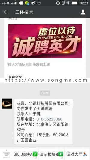 微人才微招聘 9.0.8 q_3354988381_rencai 部分加密