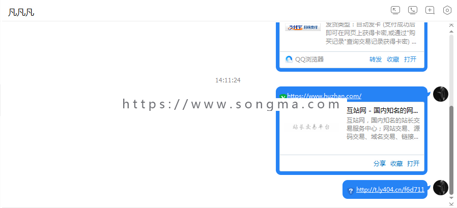 域名短链+QQ域名防红防封源码微信域名防封系统|微信域名防屏蔽系统|QQ域名防红系统|QQ