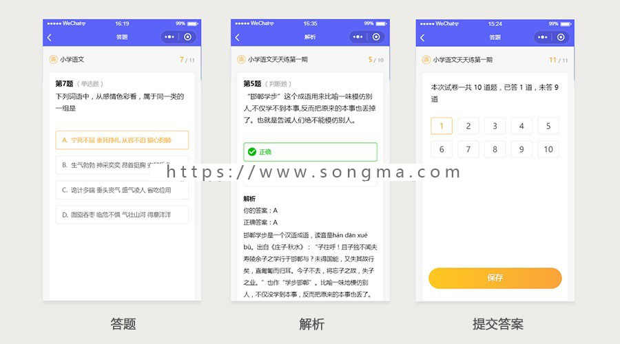 【开吧源码】天天考试v2.2.0 小程序 答题 在线考试 模块