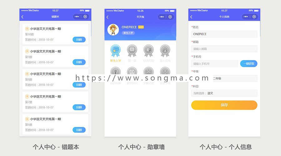 【开吧源码】天天考试v2.2.0 小程序 答题 在线考试 模块