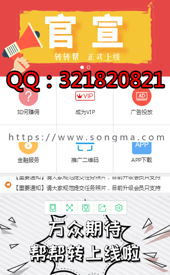 【店主亲测】Thinkphp微信广告任务平台源码推广经营版、霸屏天下 - 宋马