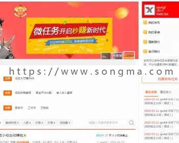 discuz插件 it618任务悬赏威客V6.8.2 dz插件