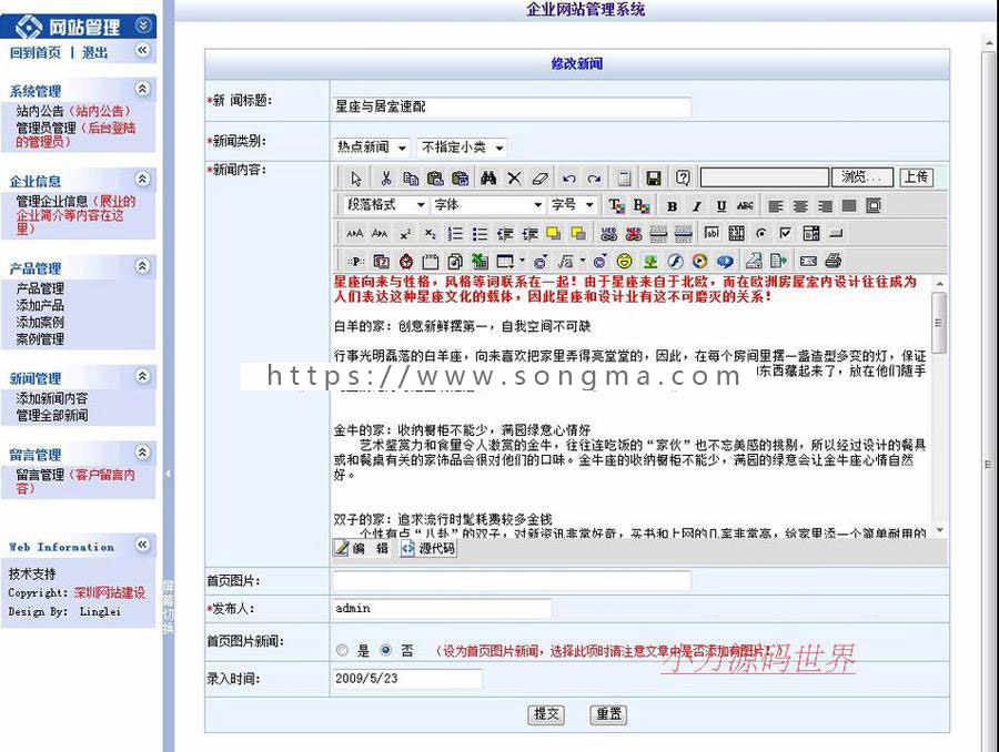 家居装饰材料销售企业建站系统ASP网站源码模板XYM496 ASP+ACCESS