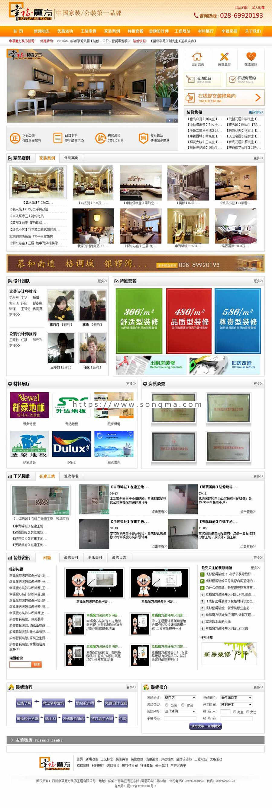 大气漂亮 装修公司装饰设计企业建站系统网站源码XYM482 ASP+ACC