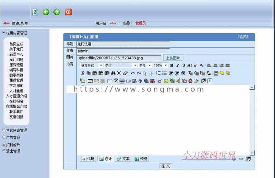 可在线报名 家教辅导培训机构建站系统网站源码XYM484 ASP+ACC