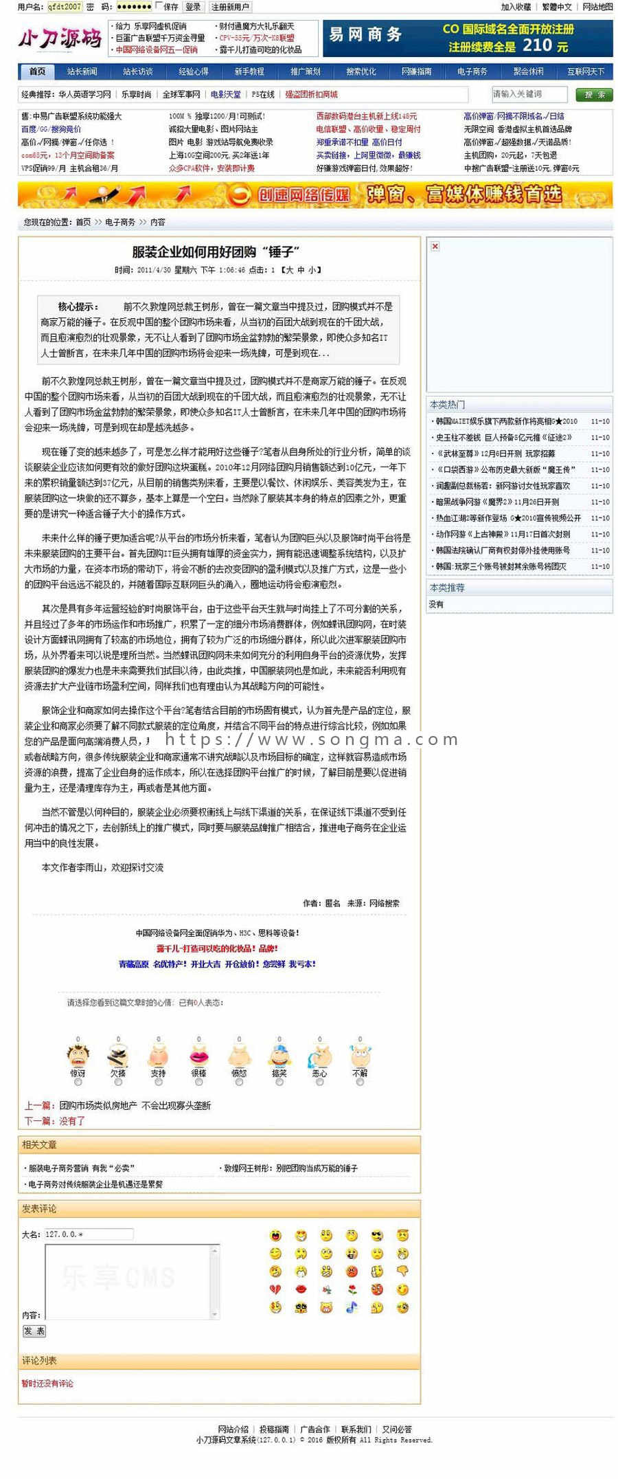 简洁规整 站长类通用新闻文章管理系统ASP网站源码XYM500 ASP+ACC