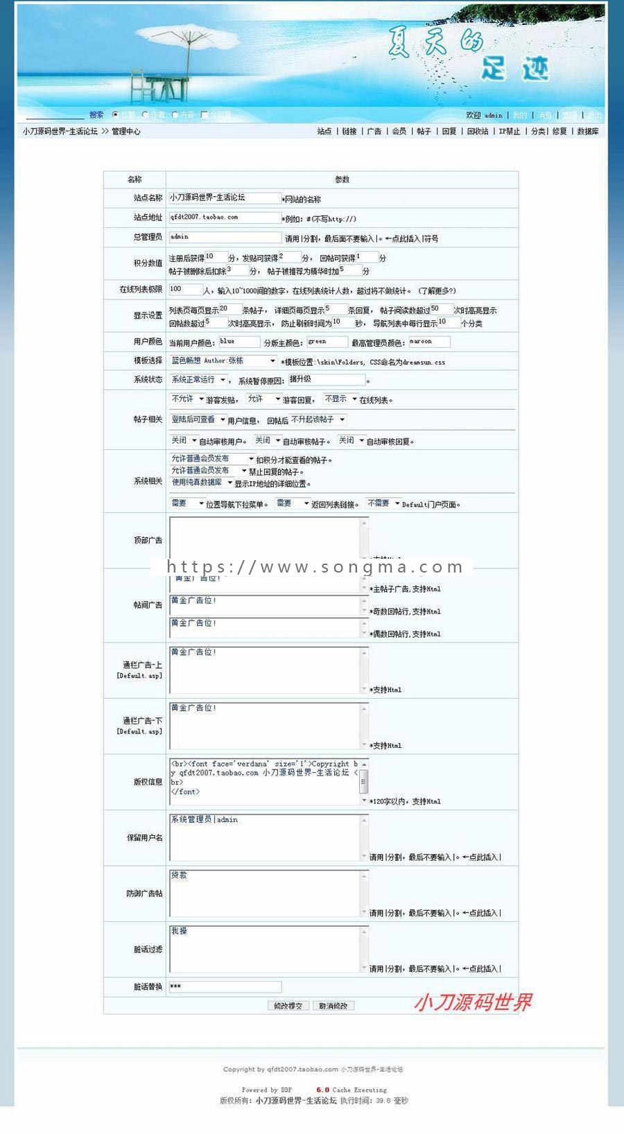 蓝色漂亮 BBS社区生活论坛系统ASP网站源码nmh29 ASP+ACCESS