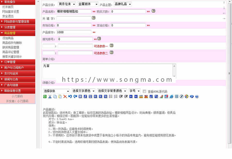 支持支付宝 B2C礼品礼物在线商城网店系统网站源码XYM579 ASP+ACC