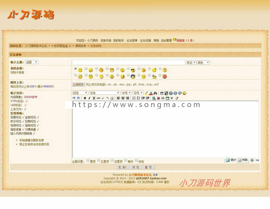 规整漂亮 通用BBS论坛管理系统网站源码XYM564 ASP+ACCESS