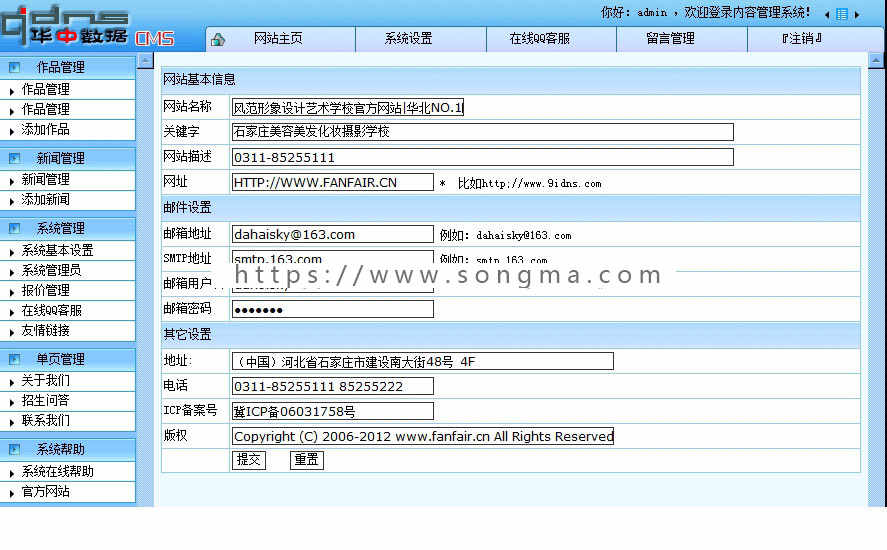 美容美发形象设计职业学校培训机构建站网站源码XYM418  ASP+ACC