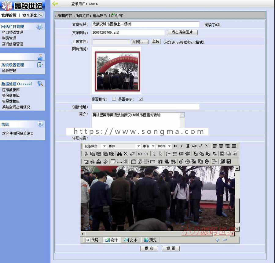 蓝色规整 英语外语培训学校教育机构建站网站源码n1103 ASP+ACC
