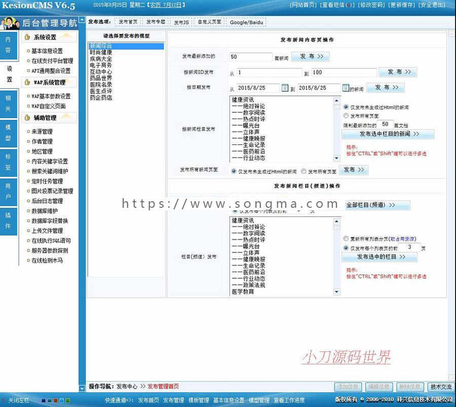 带问答可生成静态 医学健康信息资讯门户网站源码njk02 ASP+ACC
