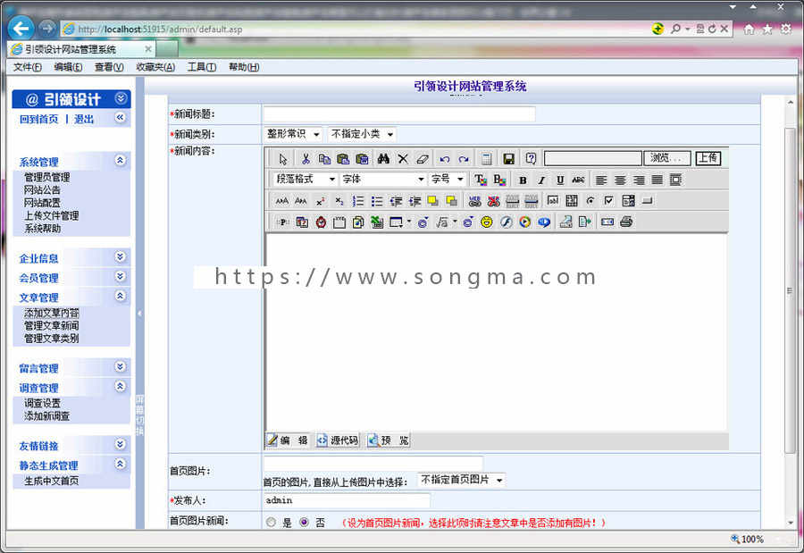 可生成静态 美容整型医院医疗机构建站系统网站源码nnx02 ASP+ACC