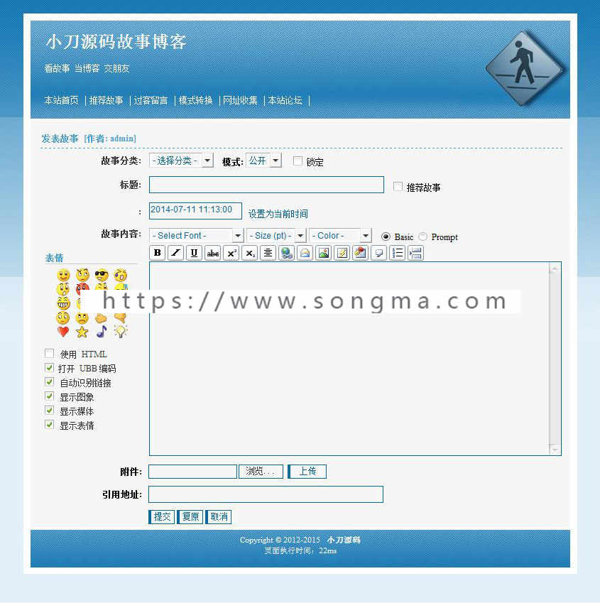 清爽规整 个人博客BLOG日志发布系统网站源码bk019 ASP+ACC