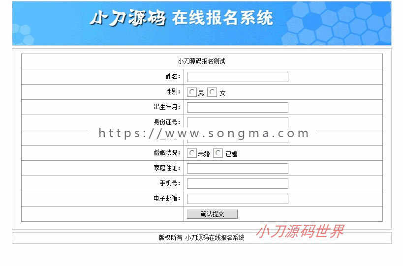 可自设报名项目 通用在线报名系统ASP网站源码XYM558 ASP+ACCESS