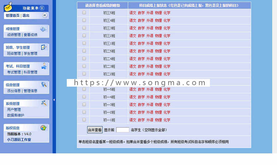 小学初中高中学校学生成绩查询管理系统ASP网站源码XYM572 ASP+AC