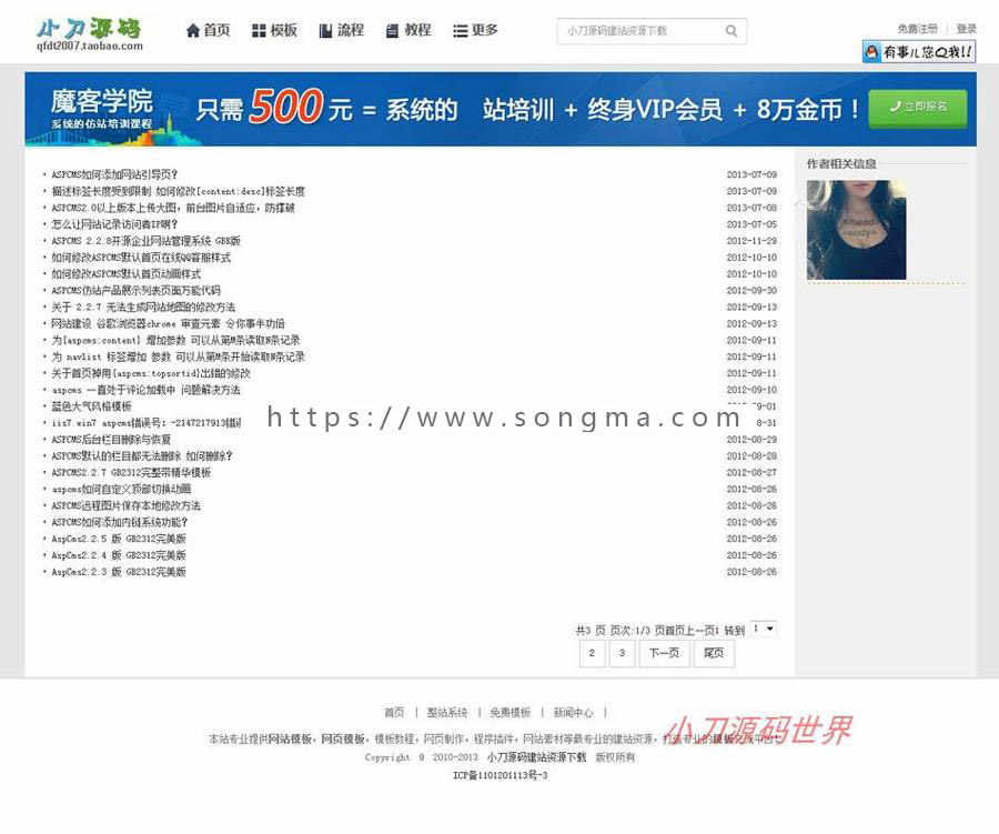 宽屏大气网站源码建站资源下载系统ASP网站源码XYM556 ASP+ACCESS