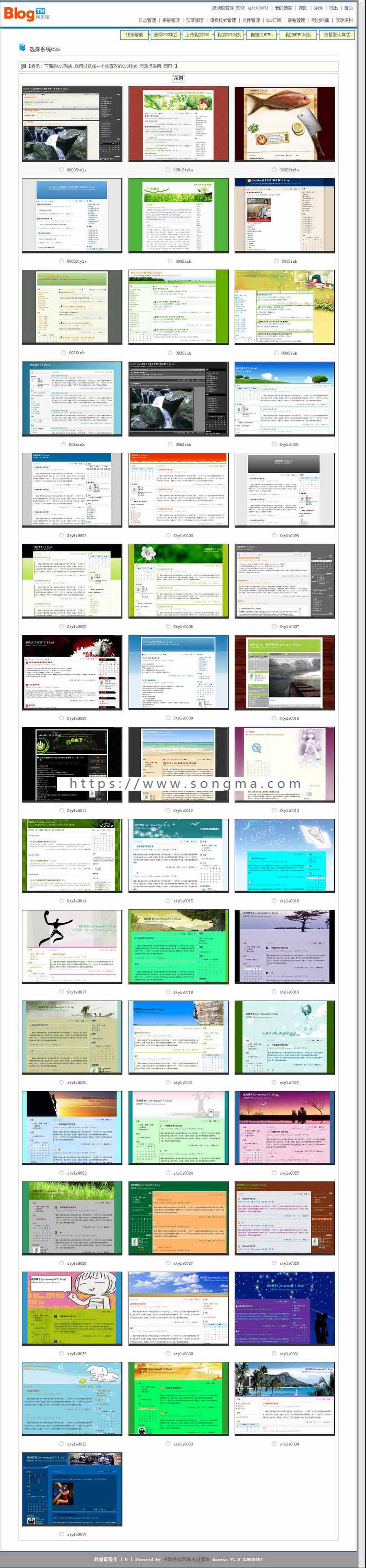 多种用户模板 多用户博客BLOG平台系统网站源码bk007 ASP+ACCESS