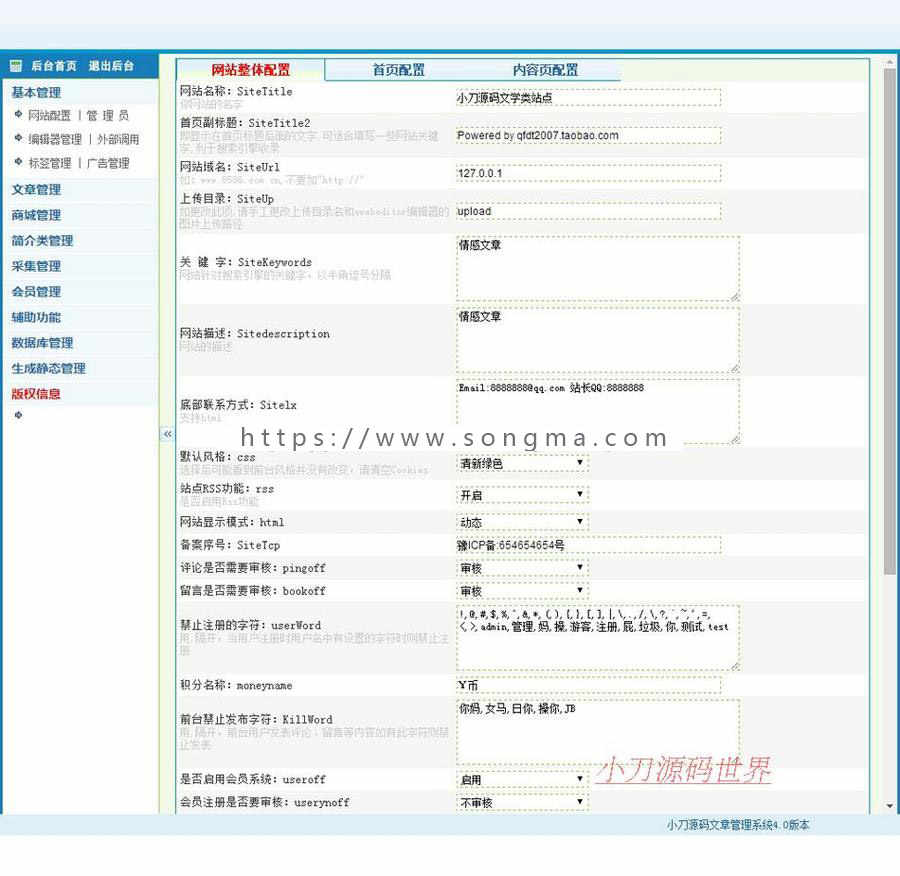 可生成静态 美文文学类新闻文章系统ASP网站源码XYM521 ASP+ACC