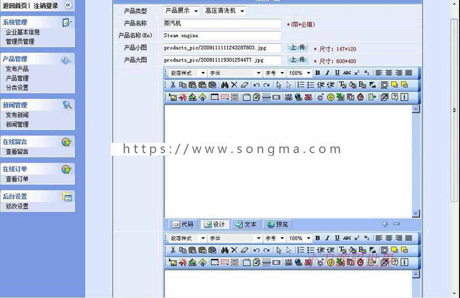 双语灰色 机械设备公司网站 通用企业建站系统源码XYM176 ASP+ACC