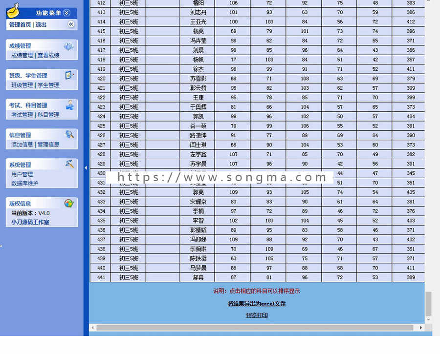 小学初中高中学校学生成绩查询管理系统ASP网站源码XYM572 ASP+AC