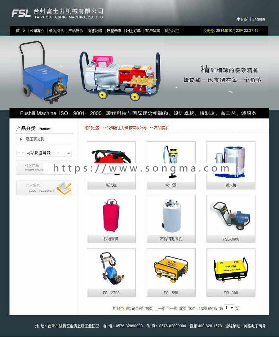 双语灰色 机械设备公司网站 通用企业建站系统源码XYM176 ASP+ACC