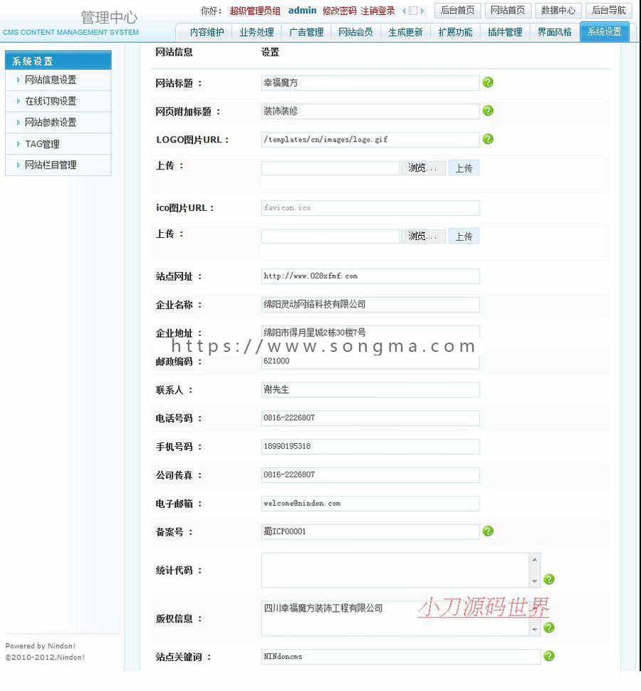大气漂亮 装修公司装饰设计企业建站系统网站源码XYM482 ASP+ACC