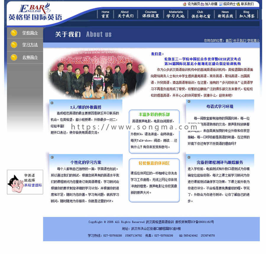 蓝色规整 英语外语培训学校教育机构建站网站源码n1103 ASP+ACC