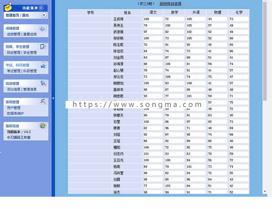小学初中高中学校学生成绩查询管理系统ASP网站源码XYM572 ASP+AC