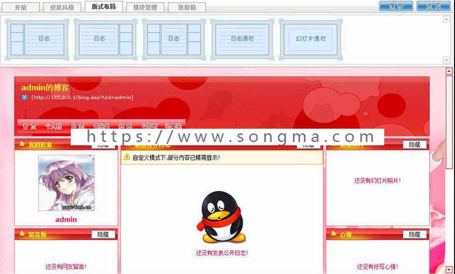橙色大气 多用户博客blog门户系统网站源码n0161 ASP+ACC