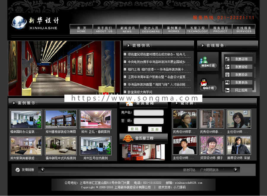 黑色个性 装修公司网站 装饰设计企业建站系统源码XYM291 ASP+ACC