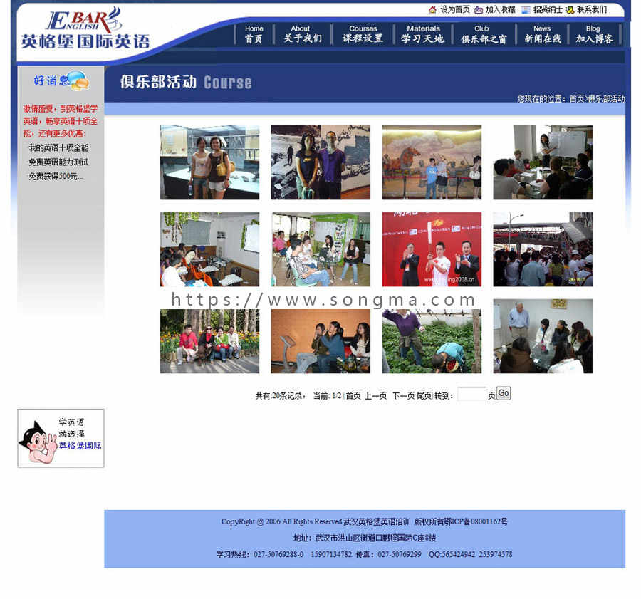 蓝色规整 英语外语培训学校教育机构建站网站源码n1103 ASP+ACC