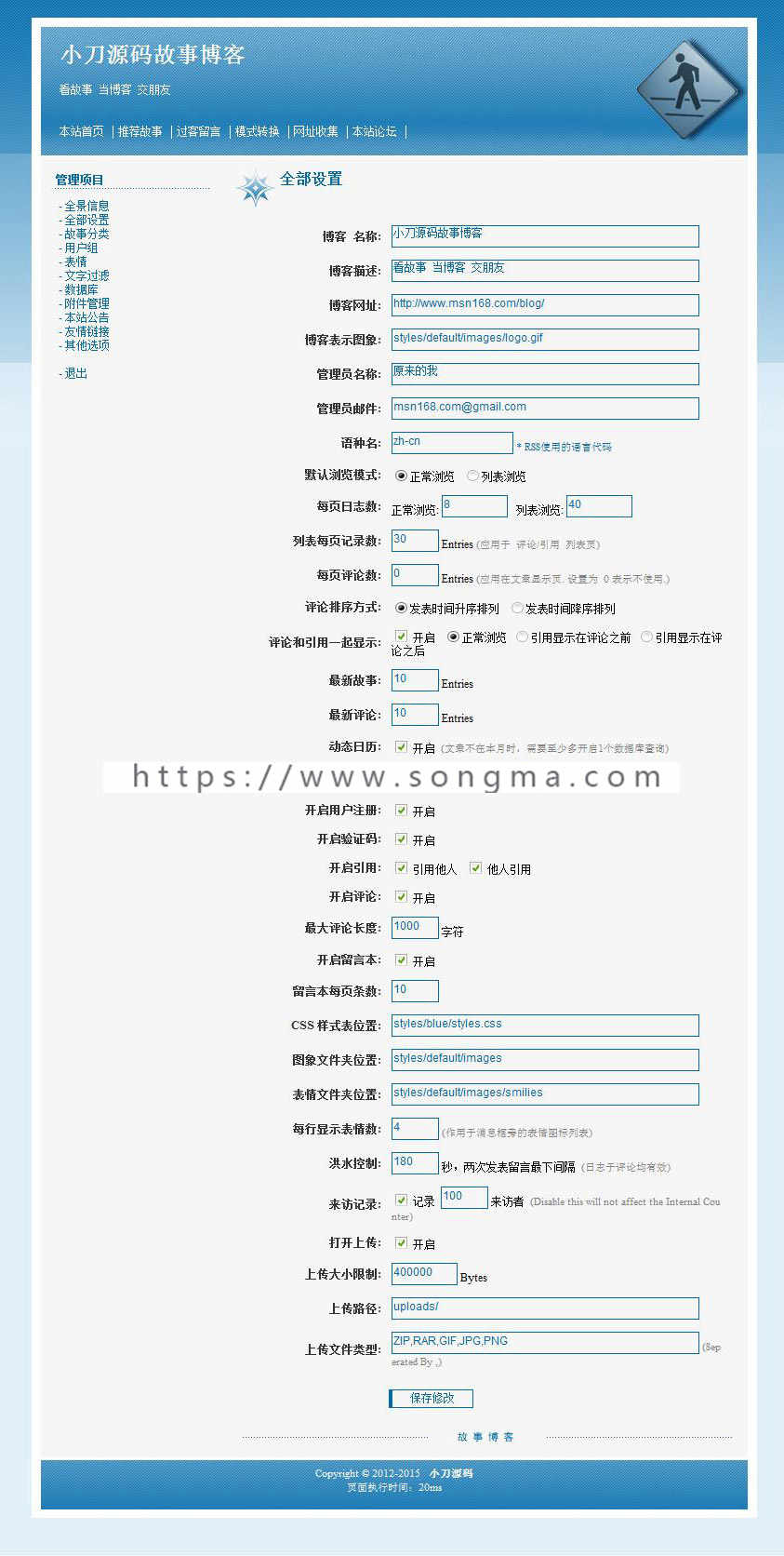 清爽规整 个人博客BLOG日志发布系统网站源码bk019 ASP+ACC