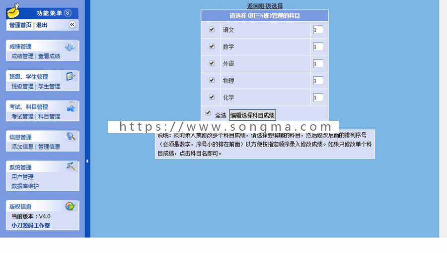 小学初中高中学校学生成绩查询管理系统ASP网站源码XYM572 ASP+AC