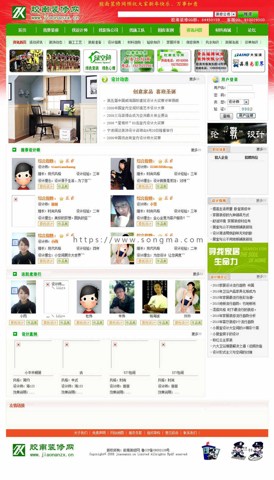 带论坛问答 大型地方装修建材行业综合门户网站源码nfc11 ASP+ACC