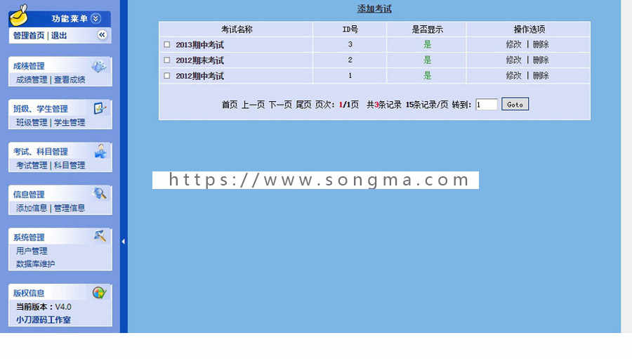 小学初中高中学校学生成绩查询管理系统ASP网站源码XYM572 ASP+AC