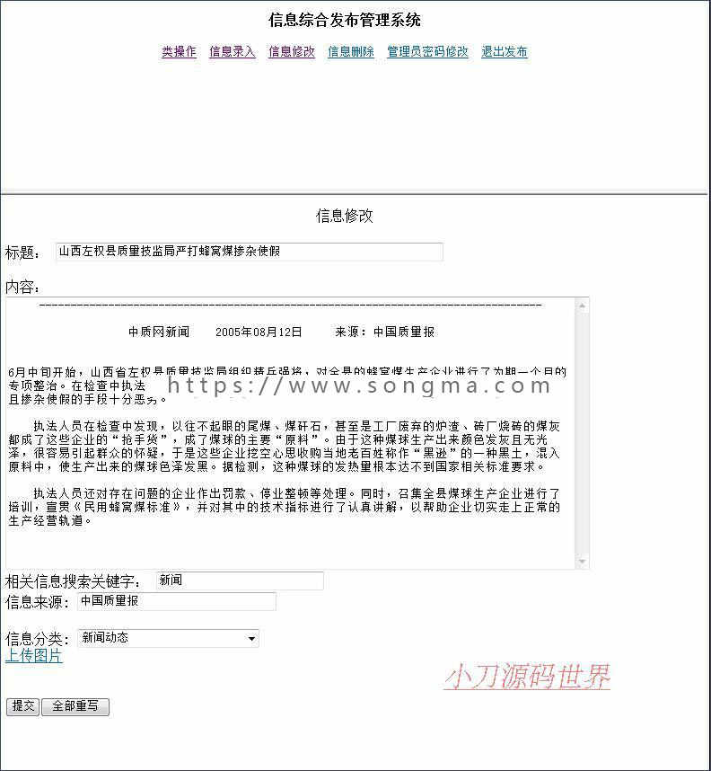 蓝色规整 地方产品质量监督所网站 政府建站源码880309 ASP+ACC