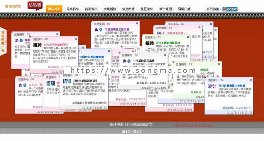 带论坛 大型地方生活分类信息门户系统ASP网站源码XYM511 ASP+ACC