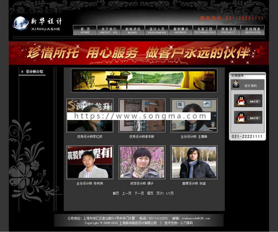 黑色个性 装修公司网站 装饰设计企业建站系统源码XYM291 ASP+ACC