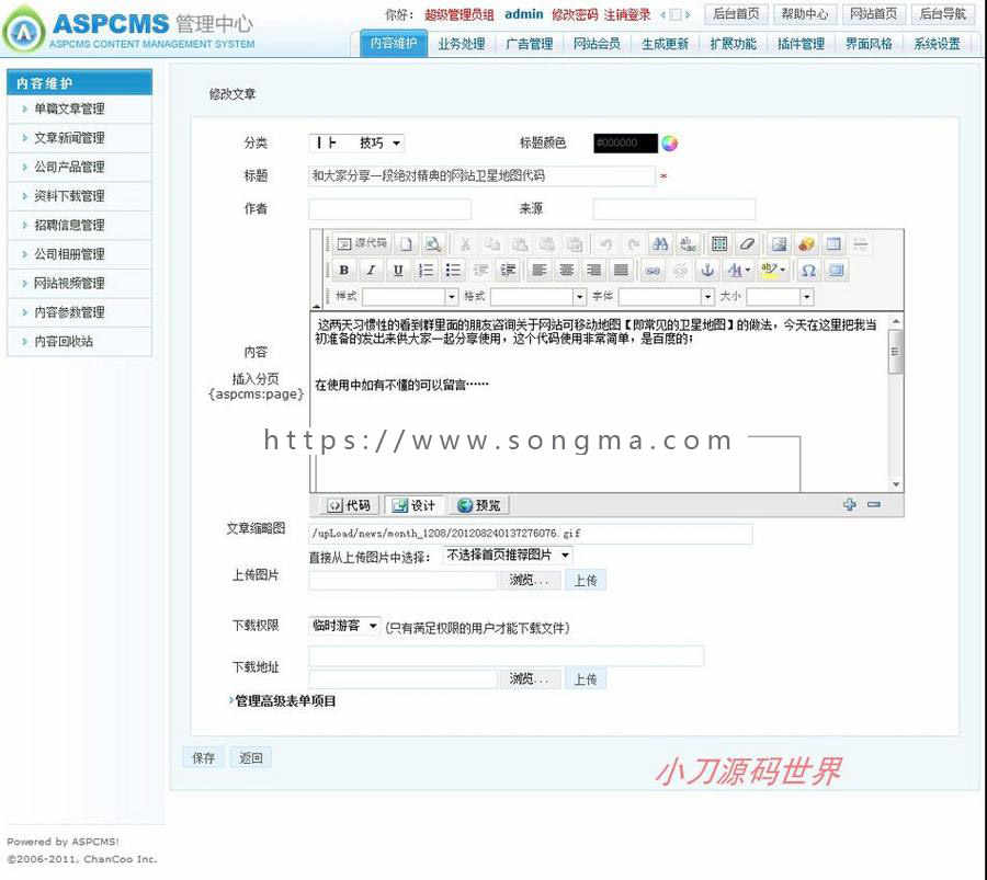 宽屏大气网站源码建站资源下载系统ASP网站源码XYM556 ASP+ACCESS
