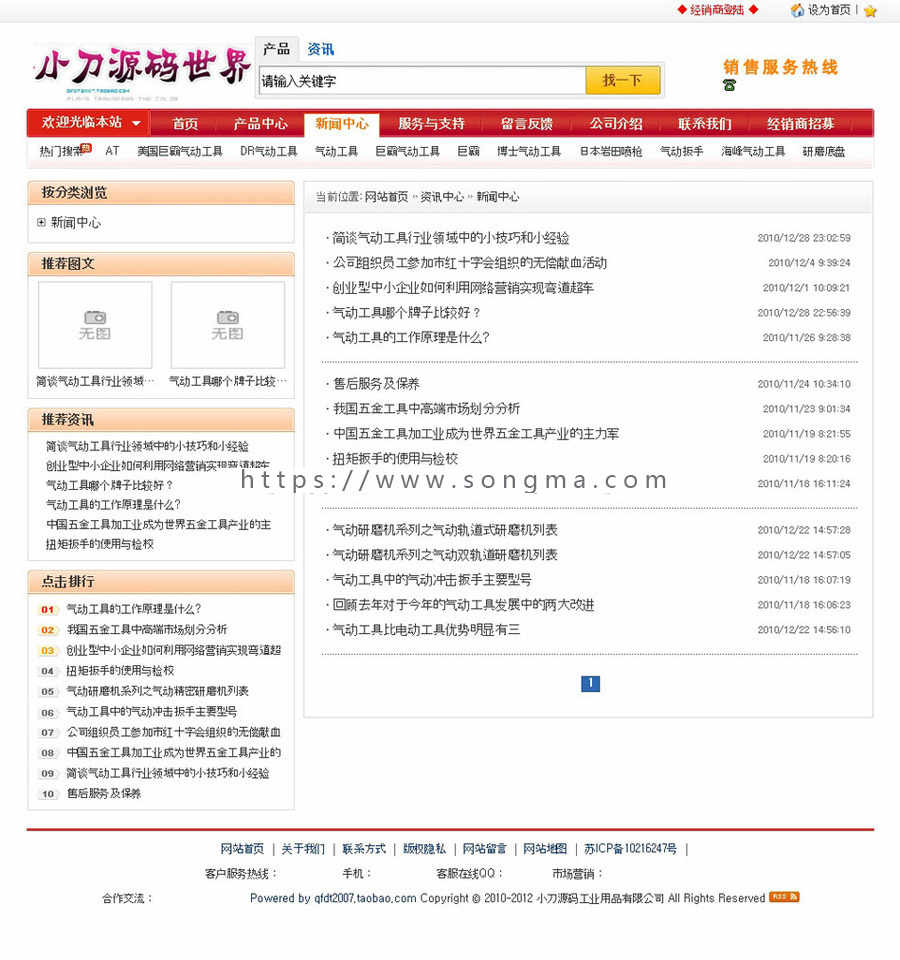 规整大气 工业用品公司网站通用企业建站系统源码XYM551 ASP+ACC