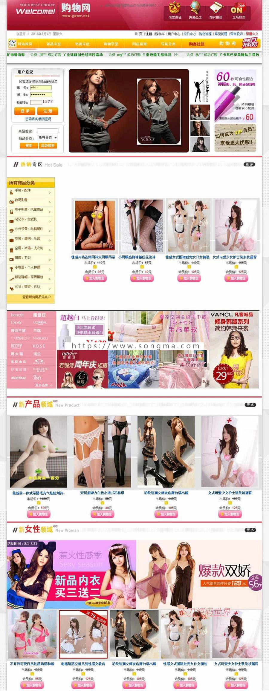 带论坛支持支付宝 通用在线销售商城网店系统ASP网站源码XYM518