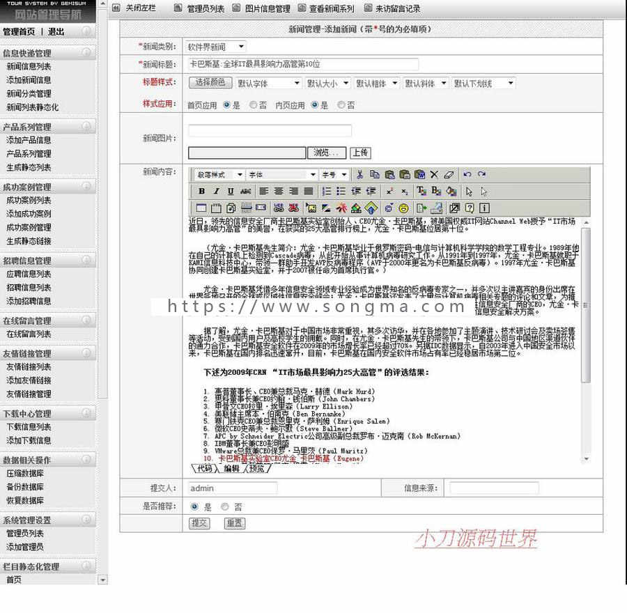 可生成静态 软件公司软件开发企业建站系统网站源码XYM480 ASP+AC