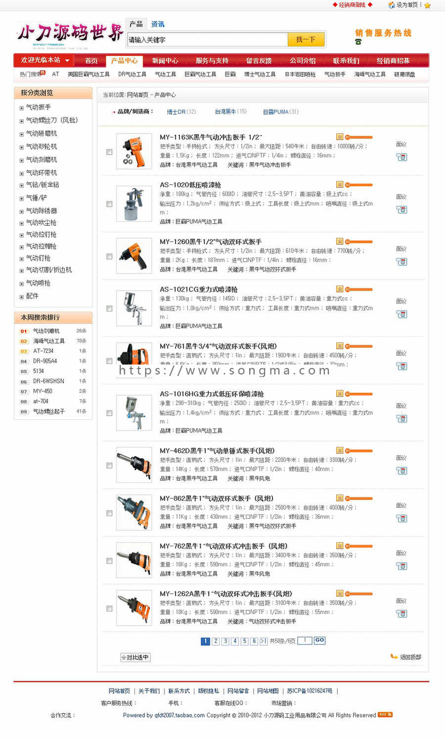 规整大气 工业用品公司网站通用企业建站系统源码XYM551 ASP+ACC