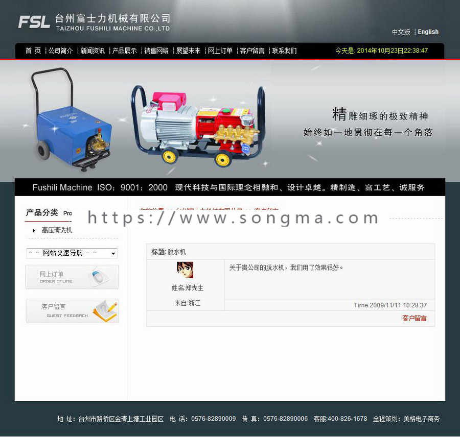 双语灰色 机械设备公司网站 通用企业建站系统源码XYM176 ASP+ACC
