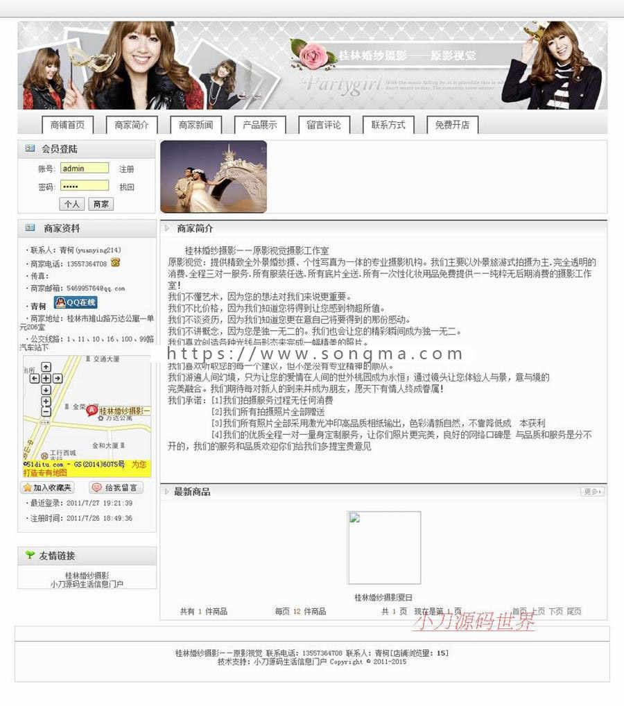 带论坛 大型地方生活分类信息门户系统ASP网站源码XYM511 ASP+ACC
